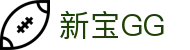 新宝GG·(科技有限公司)·官方网站首页